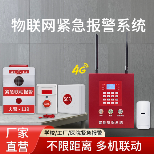 无线联网火灾报警系统商用