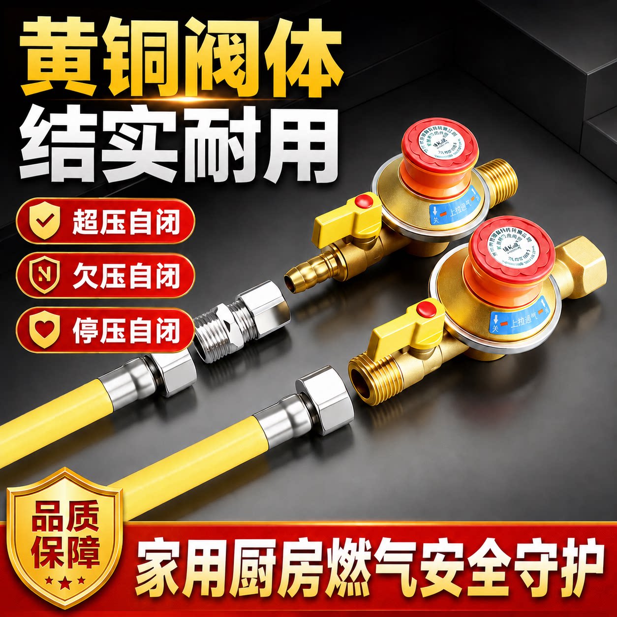 防漏气管道自闭阀自动关阀图片