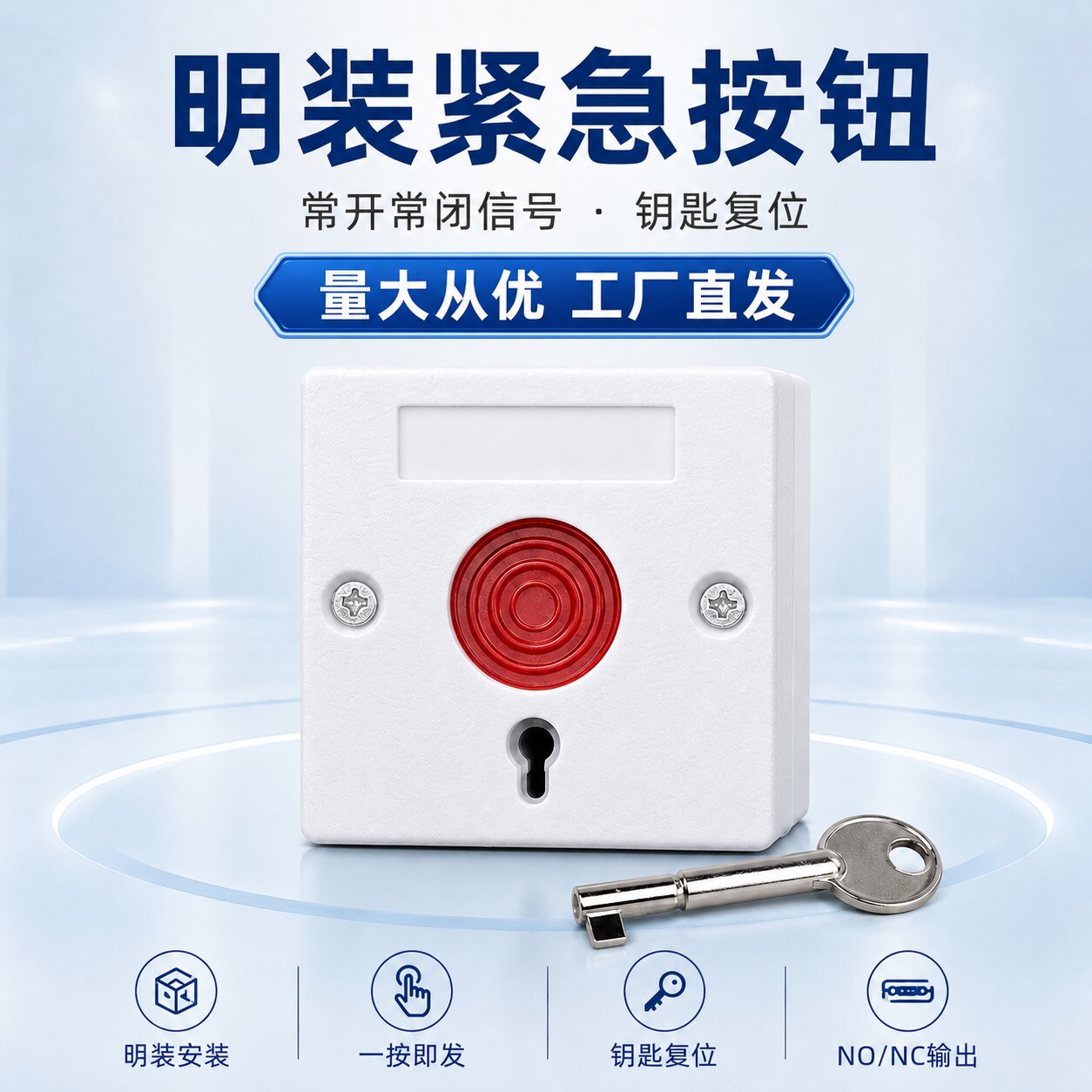紧急开关报警器紧急按钮Boleesch图片