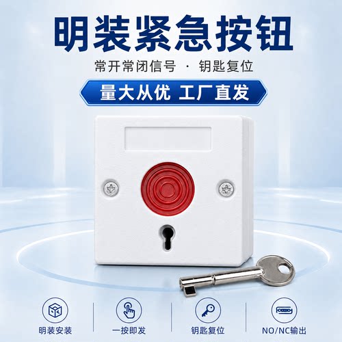 紧急开关报警器紧急按钮Boleesch