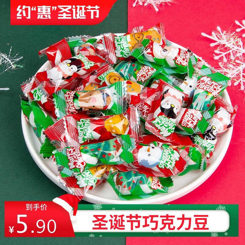 圣诞节麦丽素糖果夹心巧克力豆南瓜头可爱创意卡通休闲零食礼物