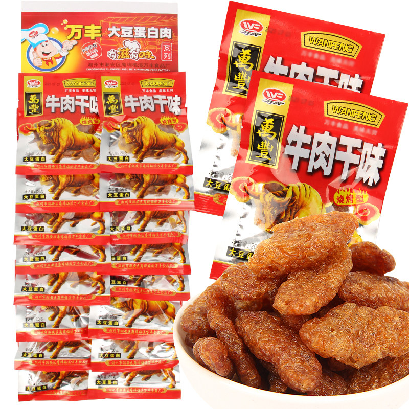 素牛肉干味辣条素肉豆制品烧烤牛肉味休闲怀旧零食