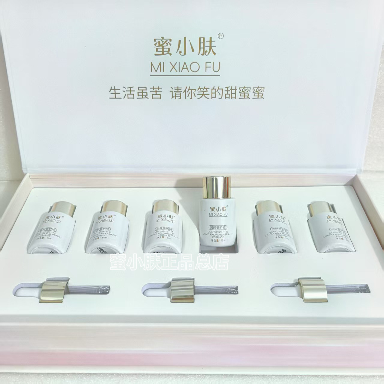 蜜小肤润颜美肌套(白素贞)抑制黑色素淡化色素色印提亮肤色同款