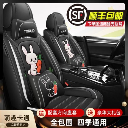 新款汽车坐垫四季通用全包围皮座套卡通可爱小车网红专用座椅套