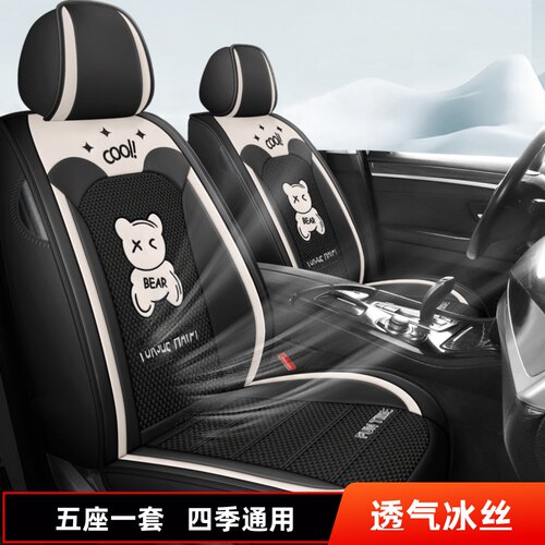 皮冰丝四季通用夏季透气全包围