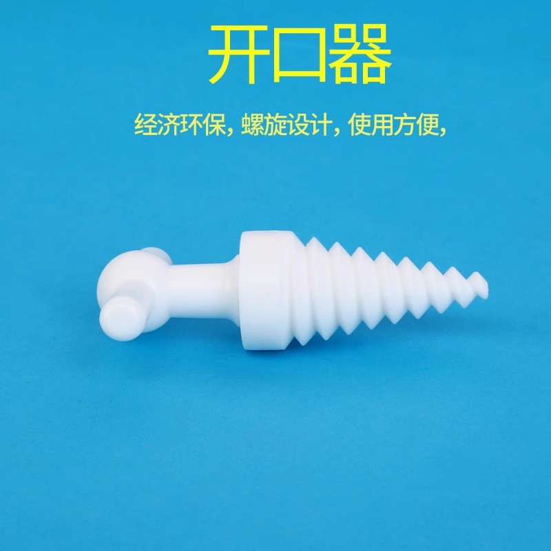 一次性医用无菌塑料开口器螺旋式牙科张口器独立包装撑开固定口腔