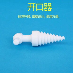 一次性医用无菌塑料开口器螺旋式牙科张口器独立包装撑开固定口腔