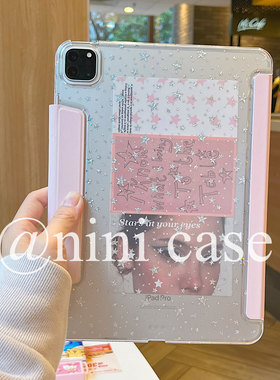 nini/星星背卡~蔷薇粉色/同款卡片ipad pro11/2025平板保护套a16/11代/air10.9寸y＋3折翻盖亚克力10.2/air13