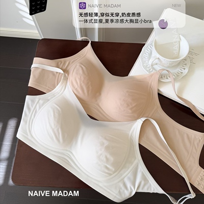 23106新款文胸奶皮小凉杯轻薄凉感背带扣大胸显小聚拢防下垂内衣