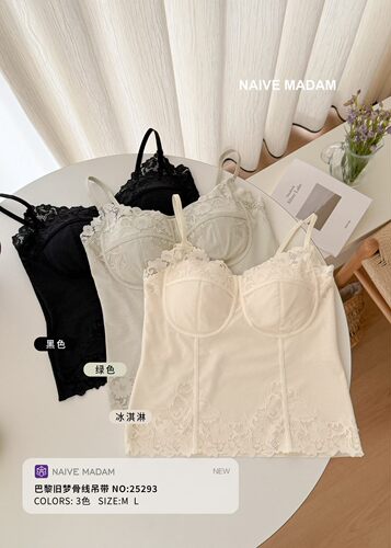 NAIVE MADAM内目25293蕾丝花边吊带背心女外穿性感修身显瘦美背