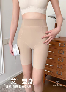 保健收腹提臀裤 NAIVE 小艾裤 升级版 MADAM内目217019哇塞翘臀裤