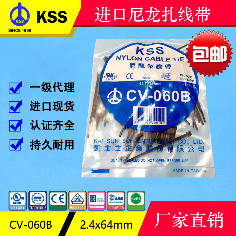 7*2.4)黑色kss尼龙扎线带 电缆束带一包100支