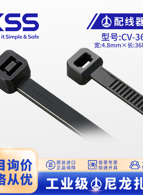 KSS品牌CV-368B(368*4.8)黑色尼龙扎带凯士士进口电缆束线带