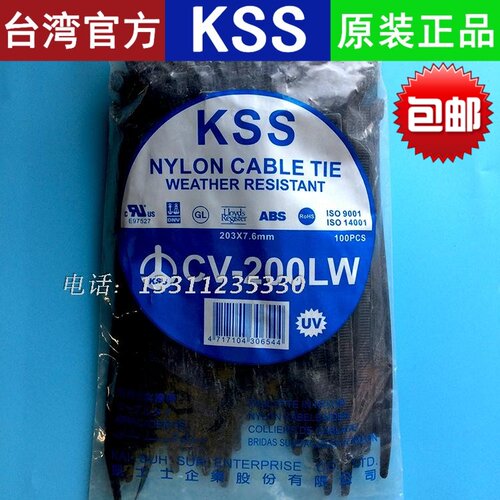 直销CV-200LW (203*7.6)黑色KSS耐候型尼龙扎带耐寒耐热室外扎带