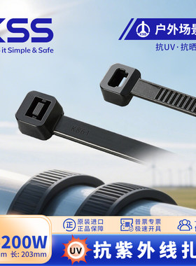 台湾KSS抗紫外线扎带耐寒耐热
