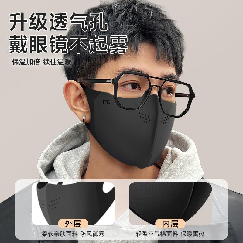 次日达秋冬季保暖面罩防风防骑防冻脸戴眼镜雾不起口罩2寒行025男