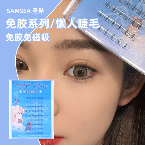 胶水下睫毛自粘假睫毛小野猫耳朵分段式浓密自然妈生新手单簇