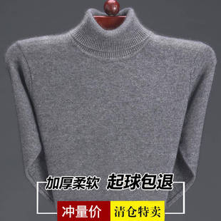 2024新款清仓特价100%纯色男士冬季加厚高领毛衣针织打底针织毛衫