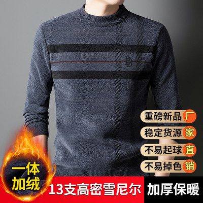 雪尼尔毛衣男款冬季加绒加厚中年爸爸装保暖男士打底针织衫
