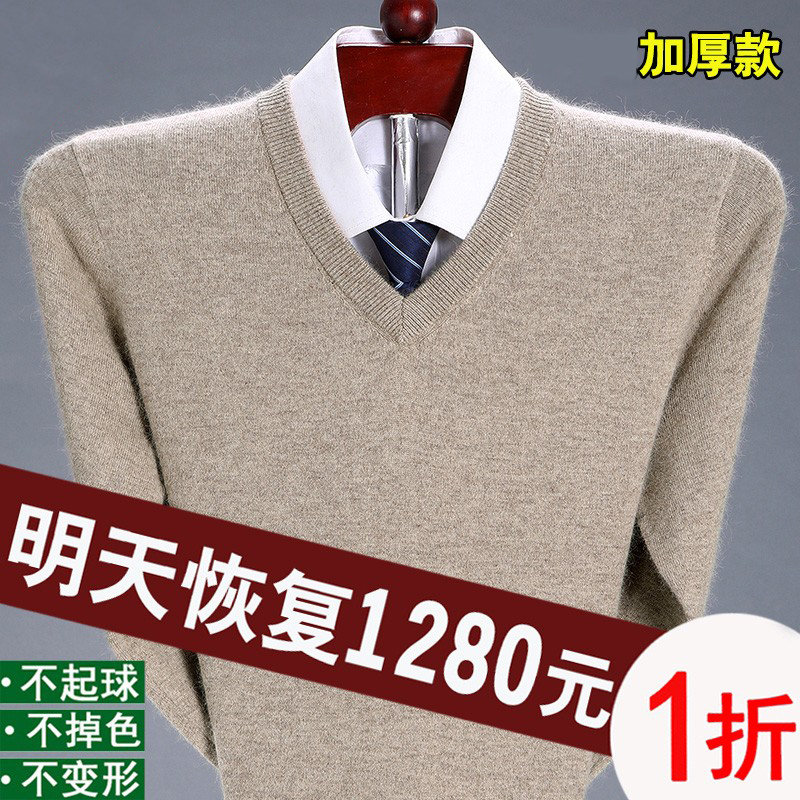 男士圆领爸爸装保暖打底衫