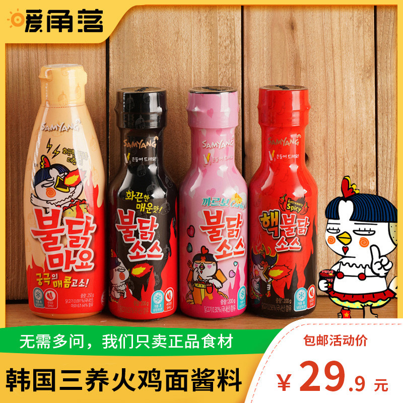 三养火鸡面酱料火鸡酱拌面酱料韩国进口食品三养酱料包调味品辣酱