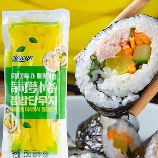 酸甜黄萝卜条寿司调味萝卜韩国料理寿司紫菜海苔包饭食材配料 韩式