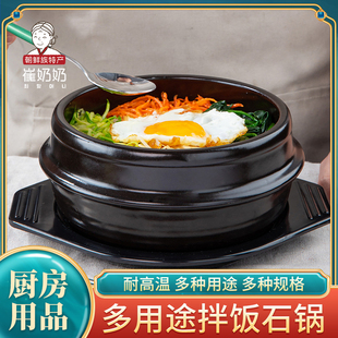 泡菜酱汤石锅 朝鲜族传统美食石锅拌饭特色延吉当地直发