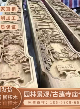 菠萝格实木梁拖古建连廊寺庙祠堂戏台横梁木梁冬瓜粱雕花木雕浮雕