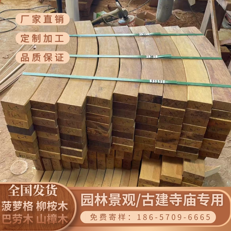 厂家定制 巴新菠萝格实木坐凳面板 弧形坐凳板 公园圆形座椅木板图片