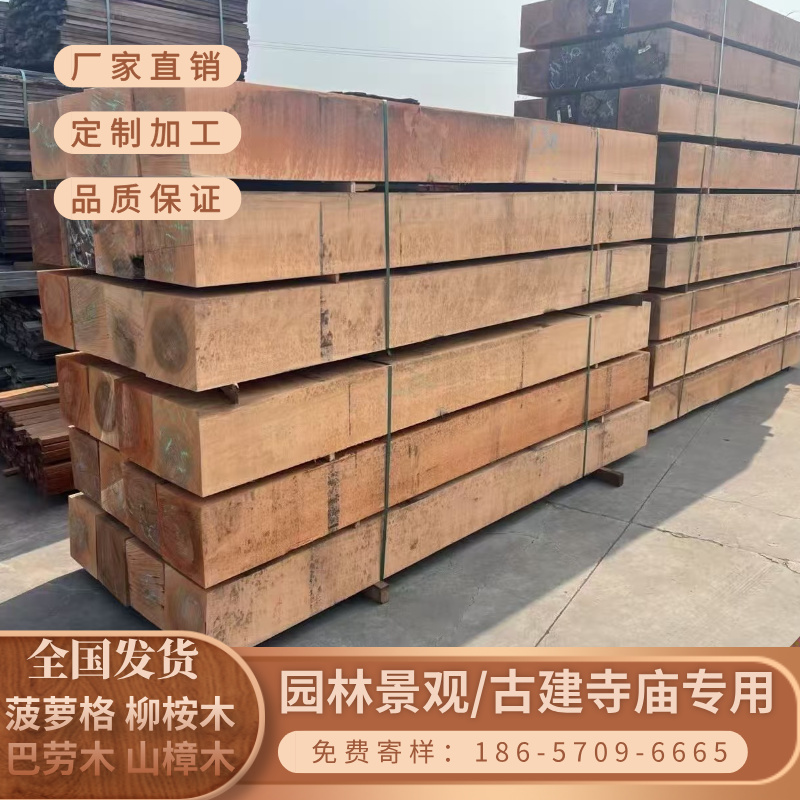 厂家定制 第伦桃硬木船舷木船坞垫木枕木船厂木方五桠果甲板木板
