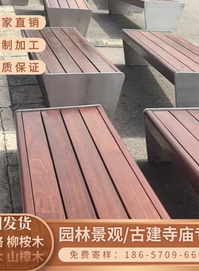 工厂定制 户外啊摩栋红巴劳木坐凳座椅 菠萝格公园长凳长椅坐板