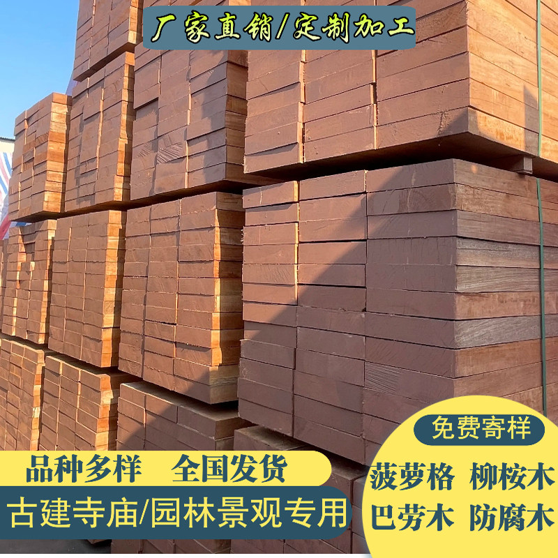 工厂定制 菠萝格防腐木船舶垫木枕木 船用木板甲板木地板山樟木图片
