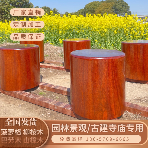 户外红梢木 红柳桉木 红巴劳木梅花桩木桩巴蒂木木墩子圆木菠萝格