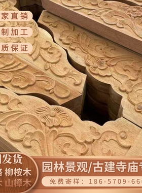 印尼菠萝格实木梁拖牛腿雕花雀替角花木雕古建寺庙木梁横梁雕花