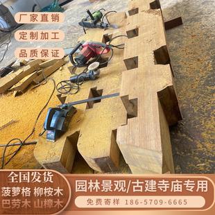 菠萝格 柚木 巴蒂木古建寺庙祠堂木结构大梁木柱 横粱 冬瓜粱雀替