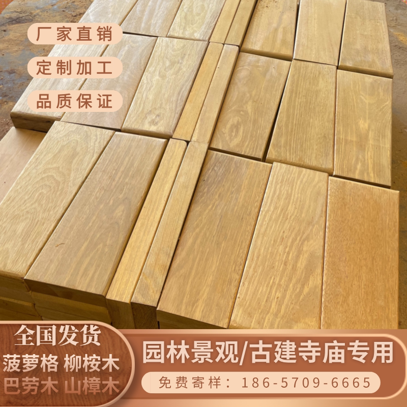 厂家定制 非洲菠萝格公园坐凳木板长凳木条 红梢木弧形坐凳加工图片