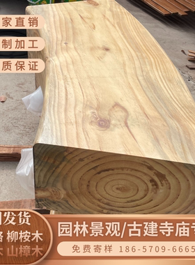 户外菠萝格 柳桉木 巴劳木 樟子松弧形坐凳整木长凳原木凳景区