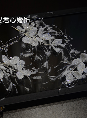 君心家 E185温柔羽毛花朵白色发饰三只新娘轻纱头饰写真饰品