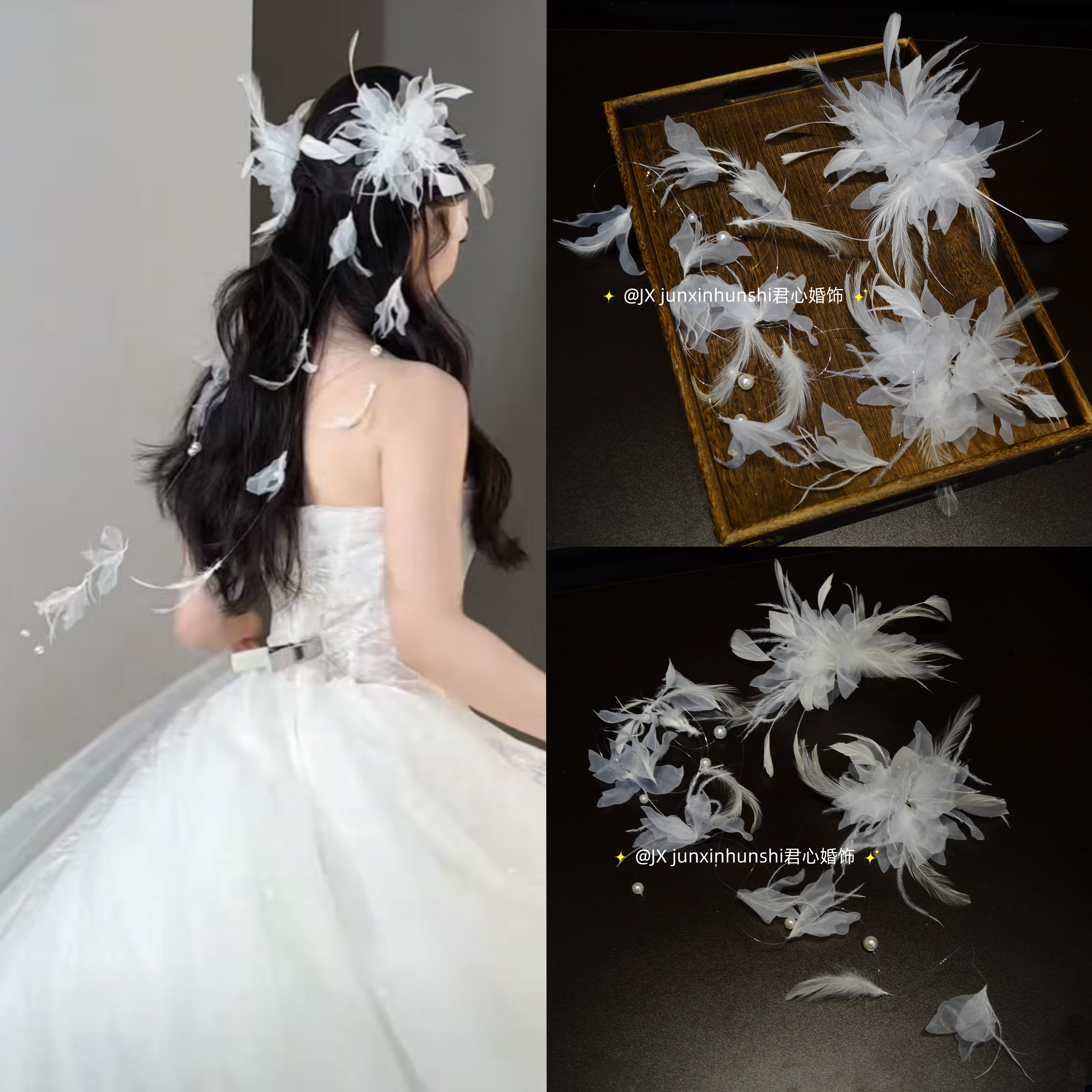 君心家 O1甜美蓬松白色羽毛边夹一对发带两根新娘轻纱晨袍头饰