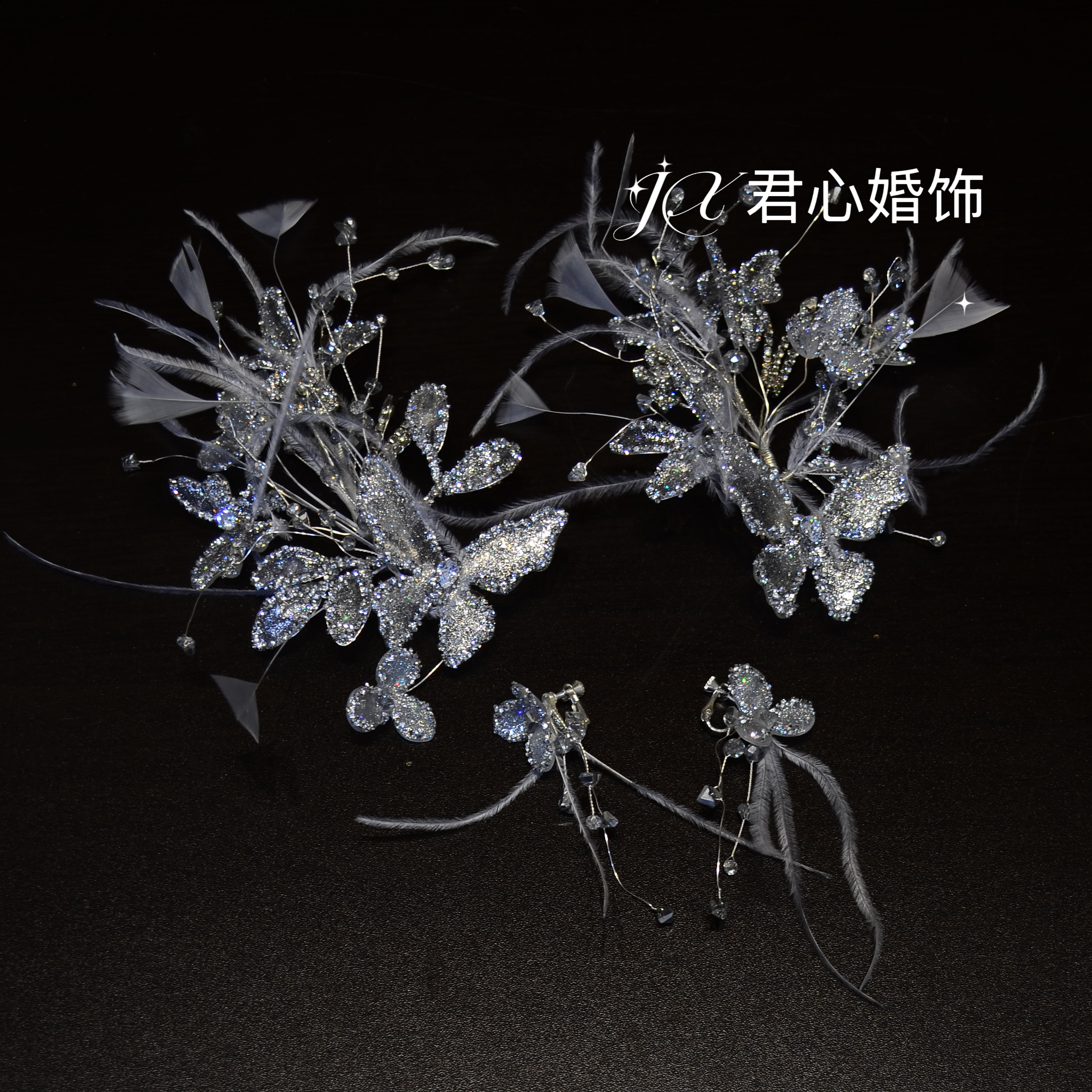 君心家 K195手工羽毛银霜花瓣蝴蝶发夹耳环四件套新娘饰品