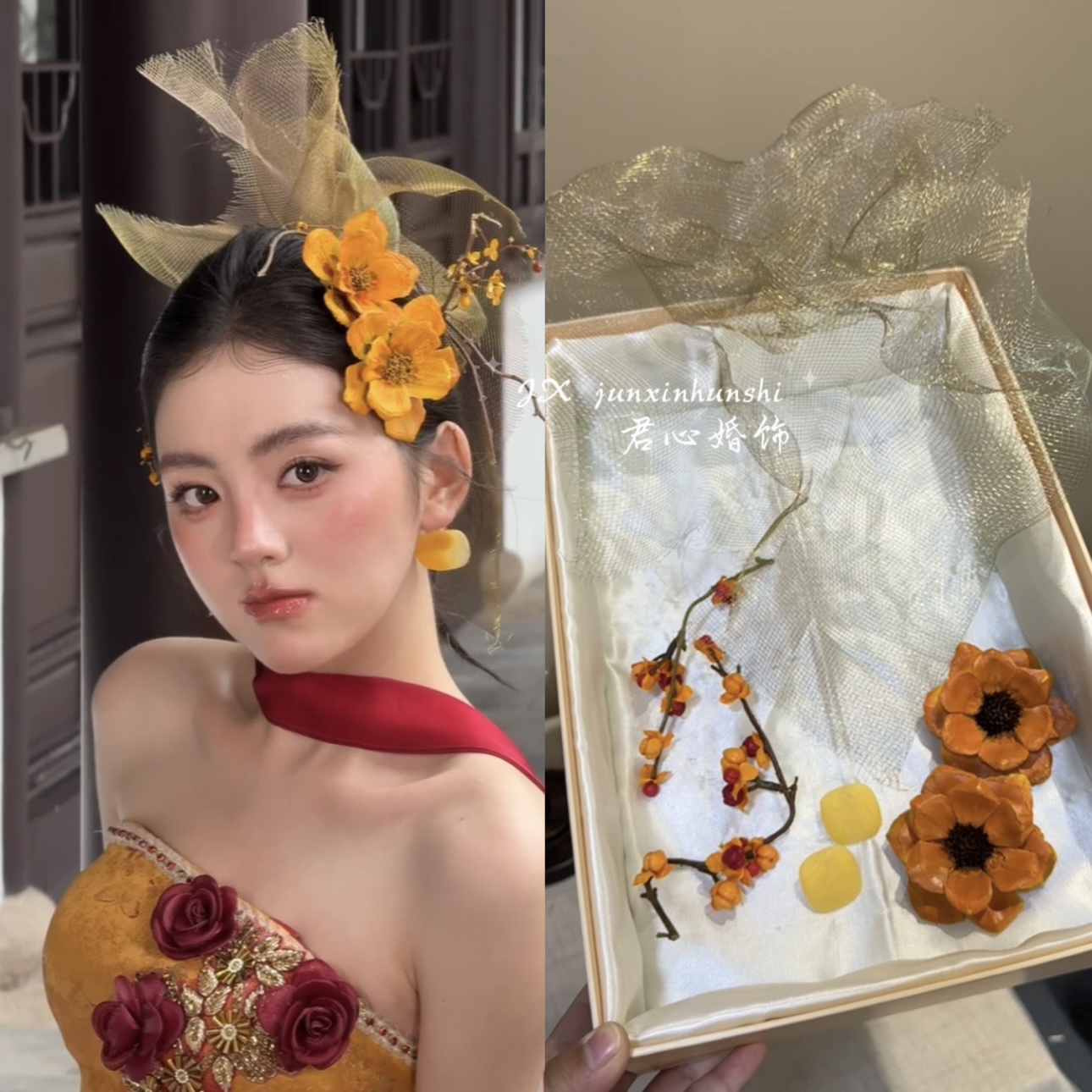 君心家 新中式橙色系硬网花朵耳环组合新娘晨袍配饰