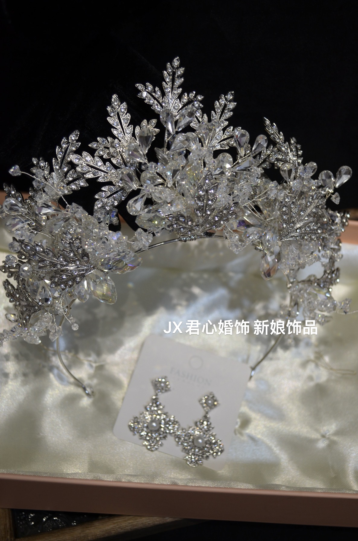 君心家 水晶花叶合金皇冠耳环套装 新娘饰品