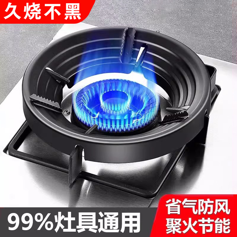 家用天然气液化气通用燃气灶防风罩节能圈煤气灶防滑聚火挡风支架,厨房/烹饪用具,炉罩,淘宝优惠券,粉丝福利购,淘宝优惠卷