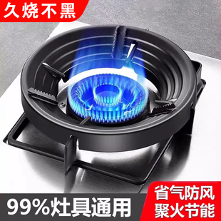 家用天然气液化气通用燃气灶防风罩节能圈煤气灶防滑聚火挡风支架