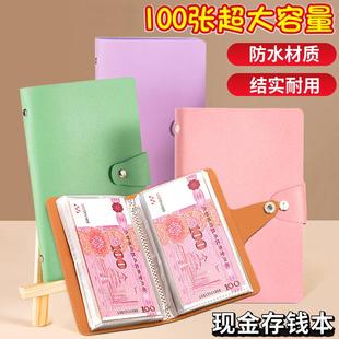 现金存钱本人民币收纳册纸币钱币存钱夹纪念钞收藏册放钞票攒钱本