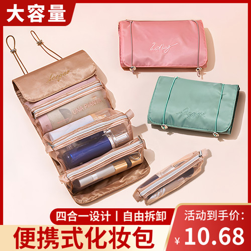 四合一化妆包便携收纳袋