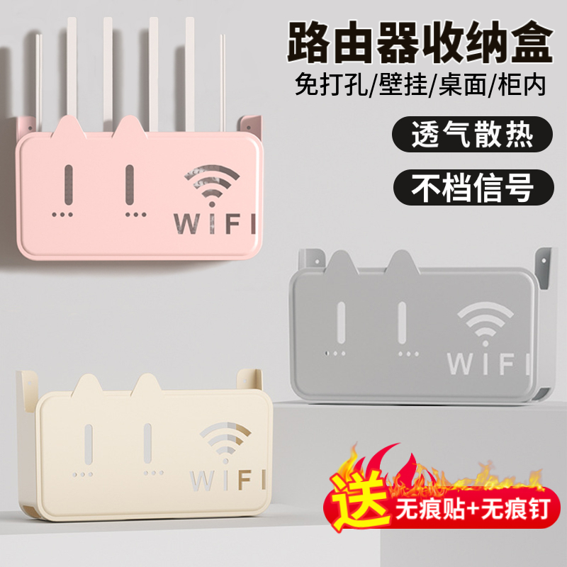 路由器收纳盒电视机顶盒置物架