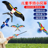 钓鱼竿风筝儿童专用手持微风易飞动态小风筝老鹰燕子卡通迷你风筝