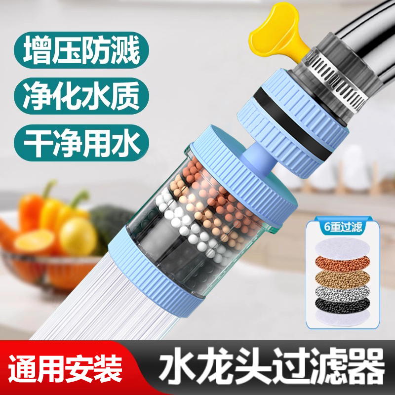 家用自来水水龙头过滤器