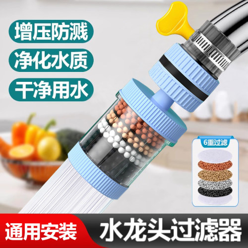 家用自来水水龙头过滤器